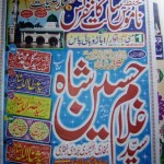 جشن آمد رسول ﷺ
