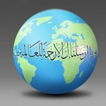 علمِ غیب کا بیان ۔ مصطفٰی صلی اللہ تعالٰی علیہ وسلم غیب کی خبریں بتانے والے